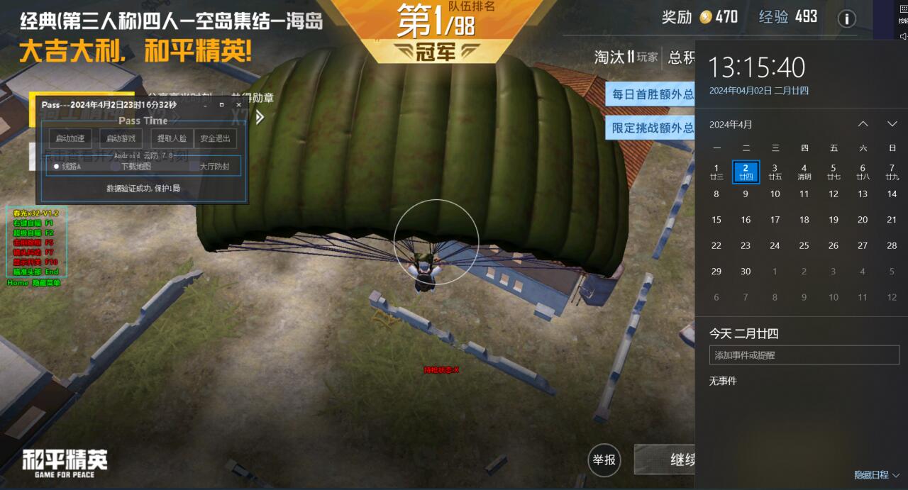 和平精英怎么获得外挂查询（和平精英怎么申请查外挂）