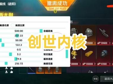 和平精英怎么解锁辅助模式（和平精英怎么解锁操作模式）